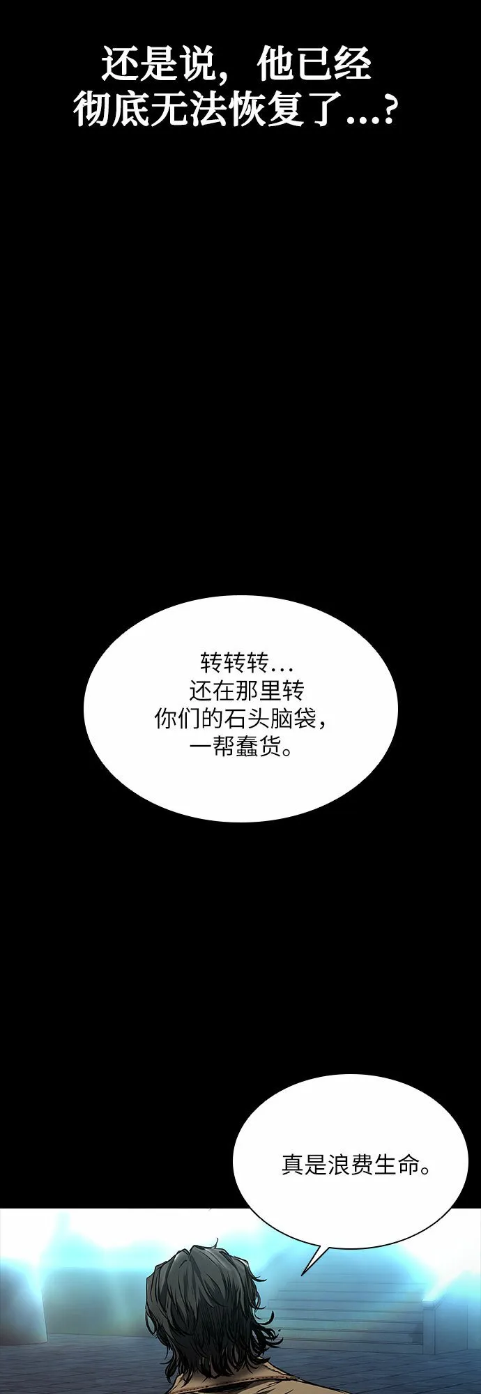 第11话 第28页