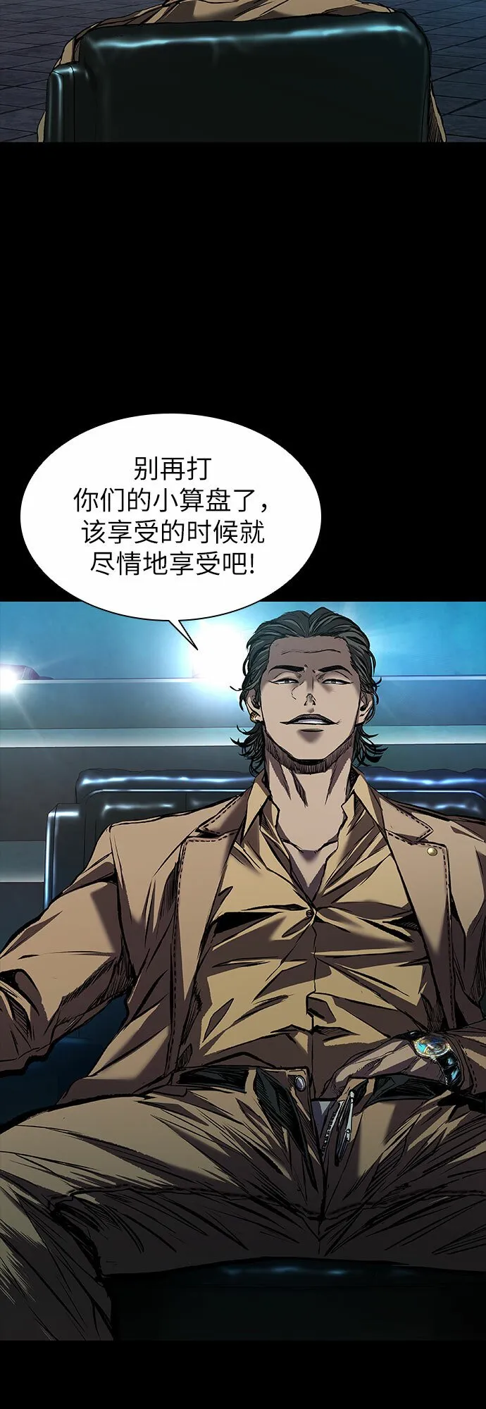 第11话 第29页