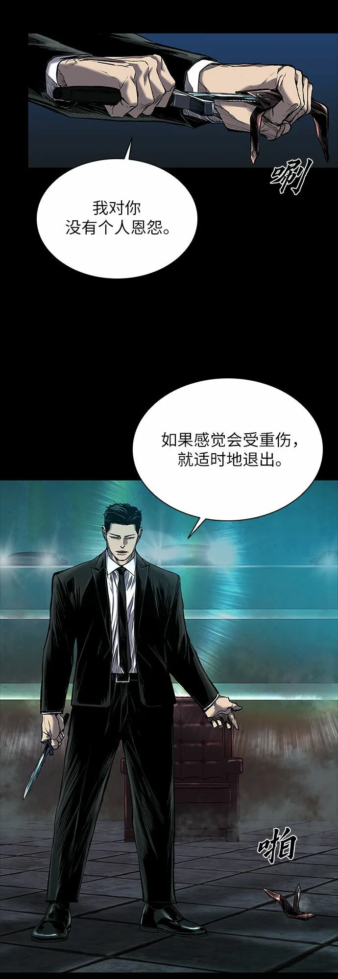 第11话 第35页