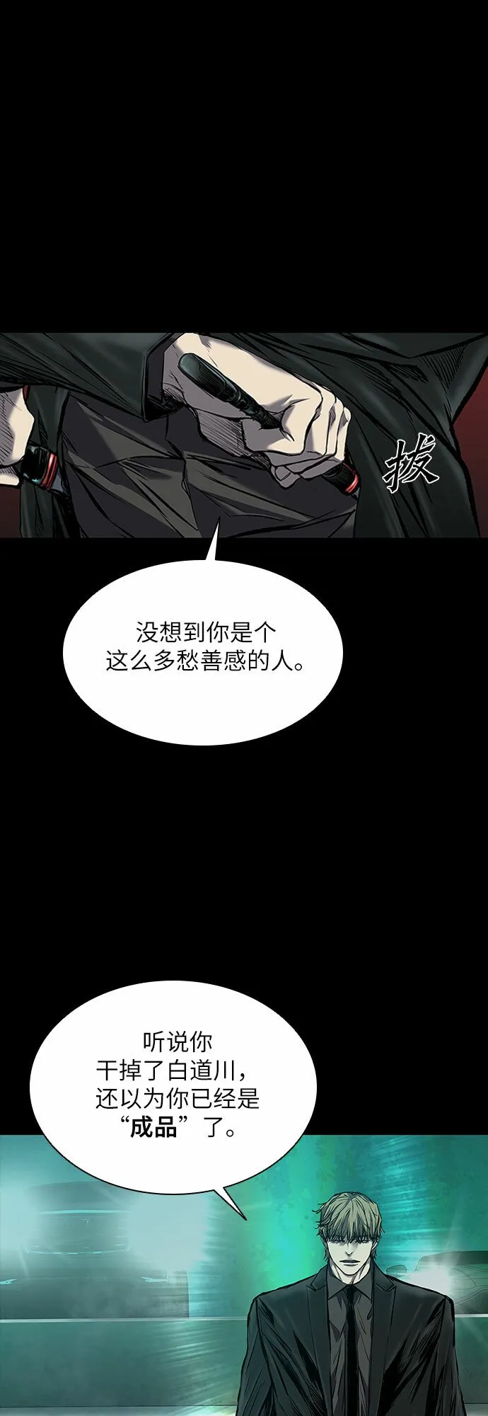 第11话 第36页
