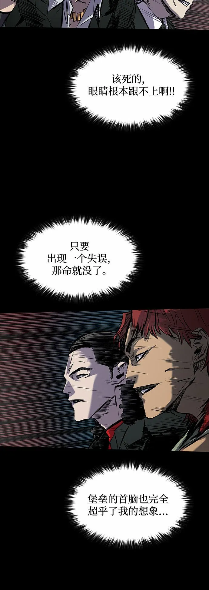 第11话 第48页