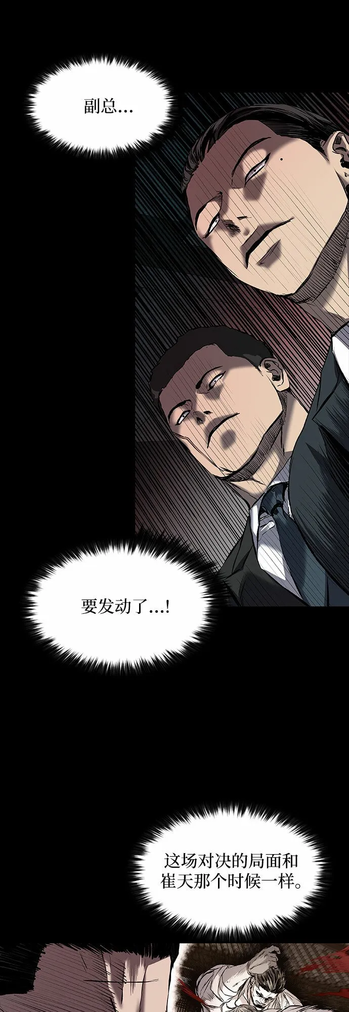 第11话 第53页