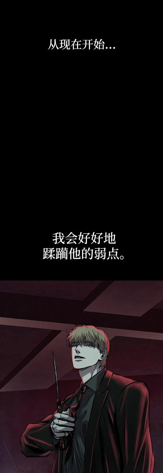 第11话 第66页