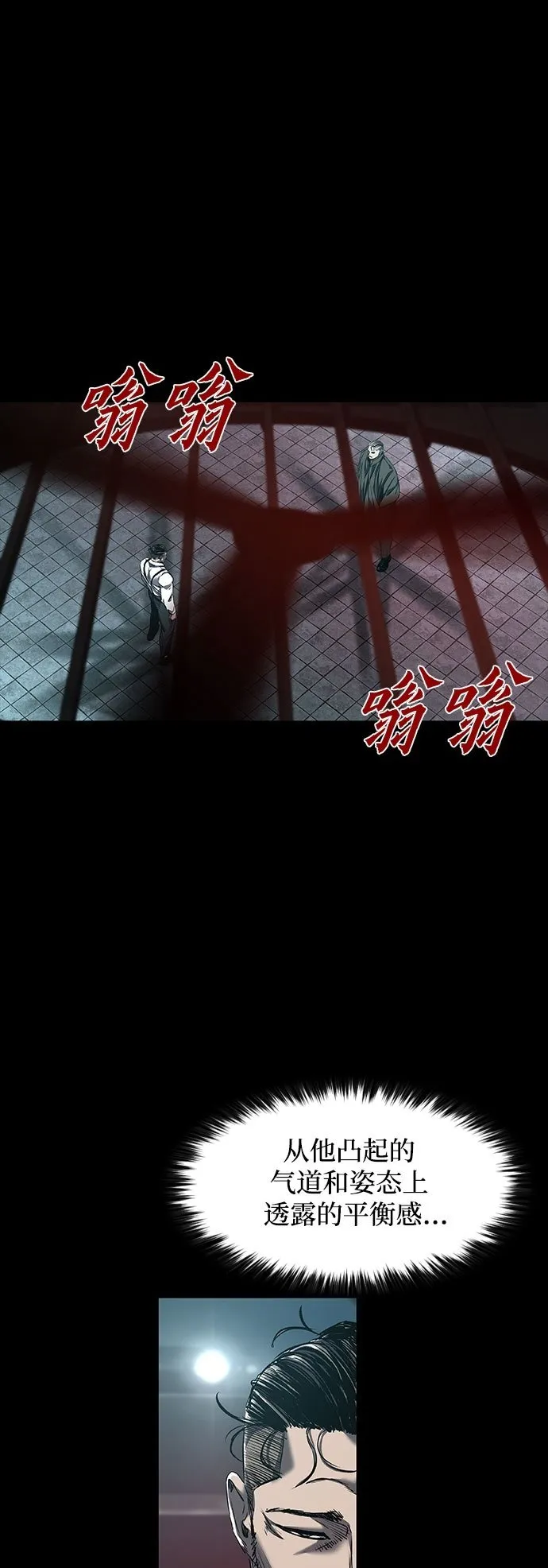 第10话 第2页