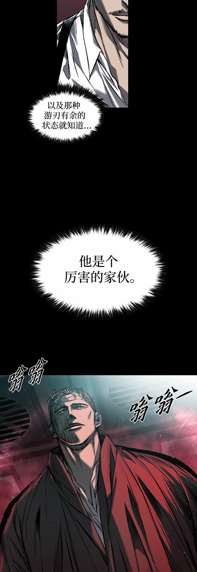 第10话 第3页