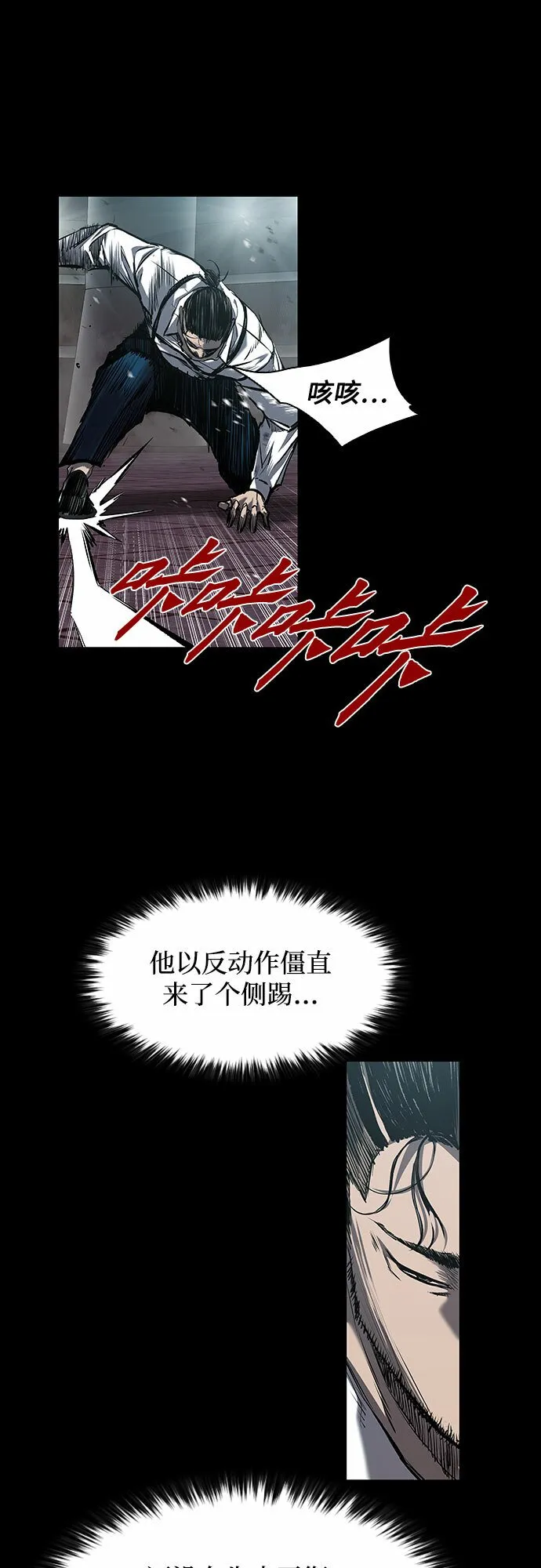 第10话 第11页