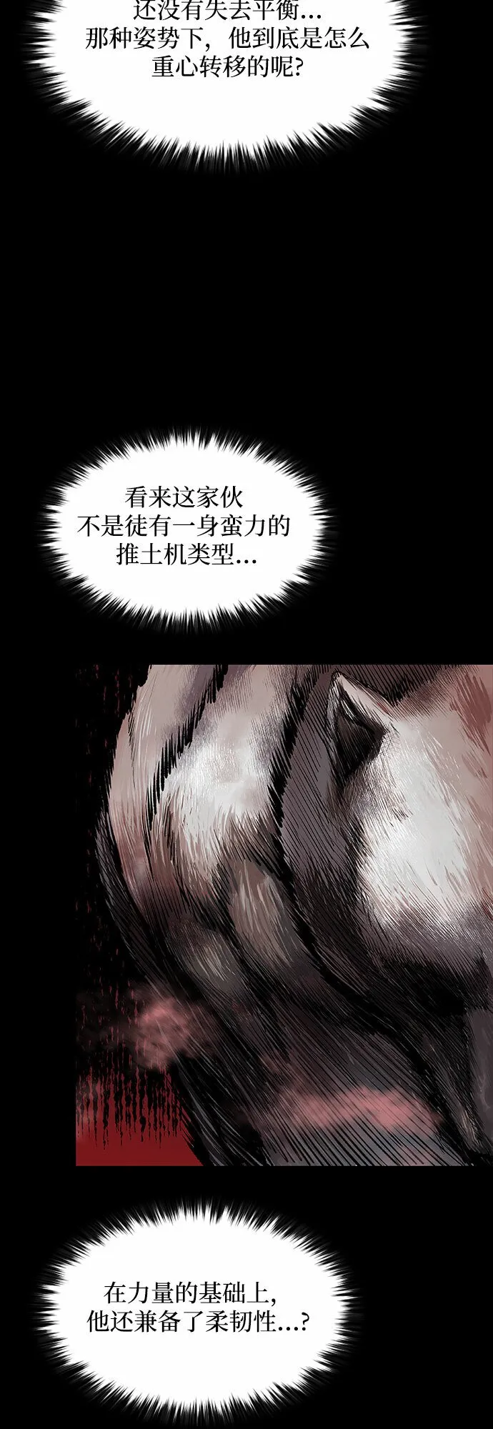 第10话 第12页