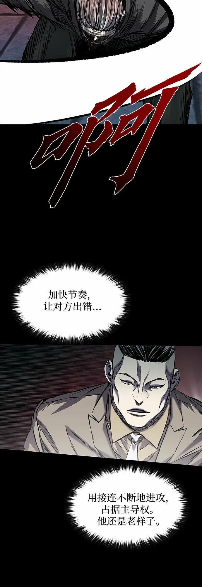第10话 第24页