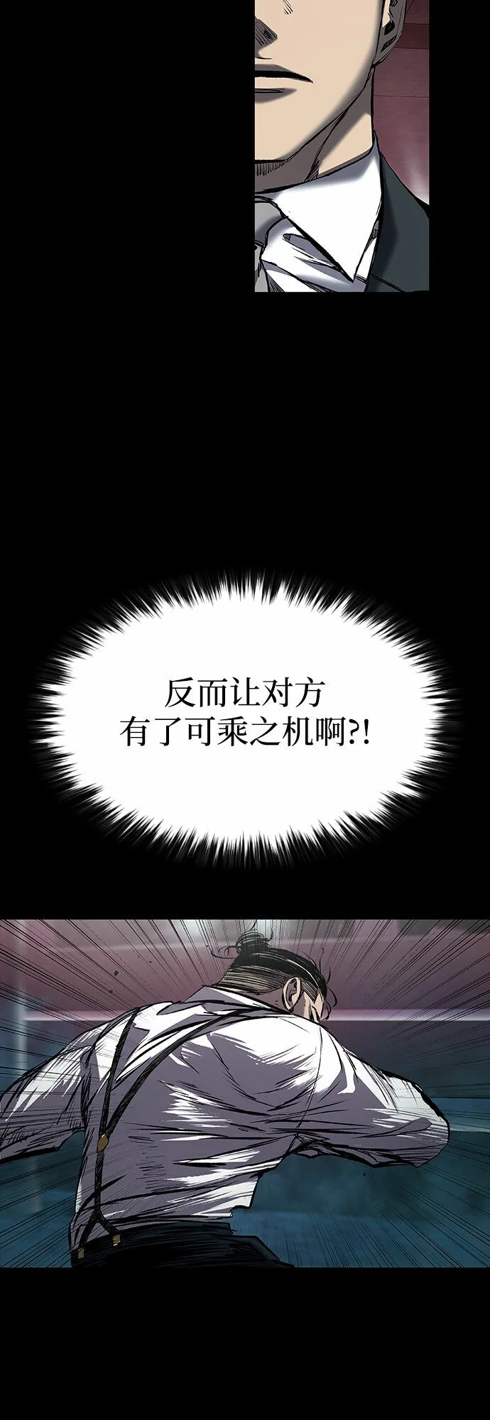 第10话 第26页