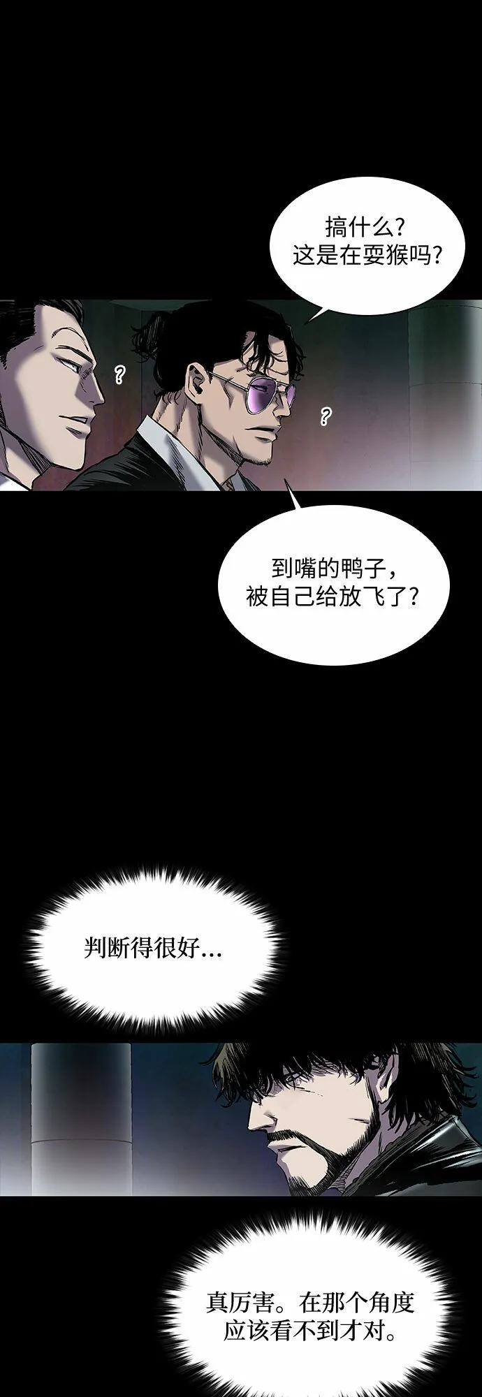 第10话 第34页