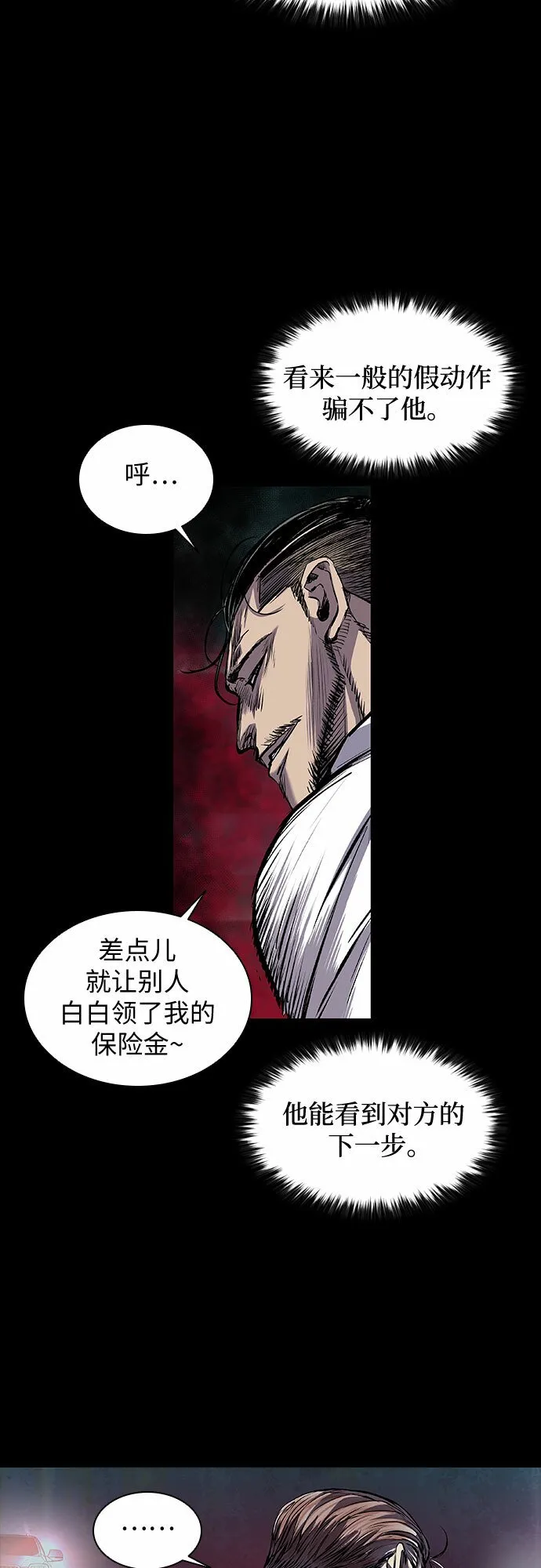 第10话 第35页