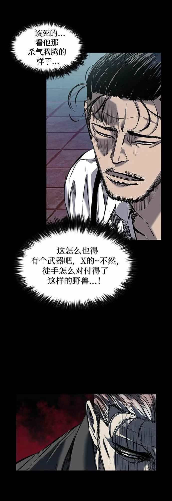 第10话 第40页