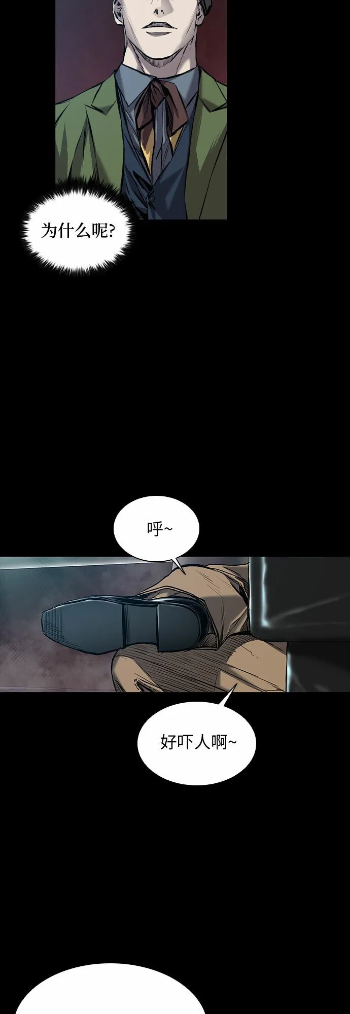 第10话 第42页