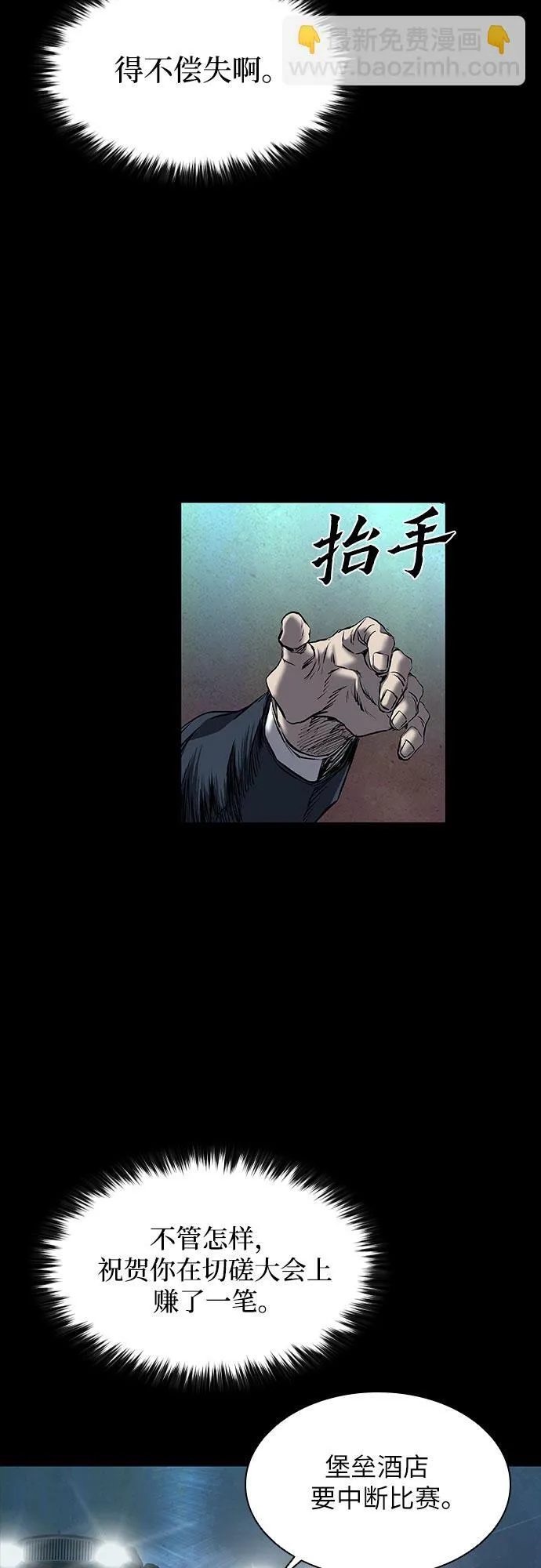 第10话 第52页