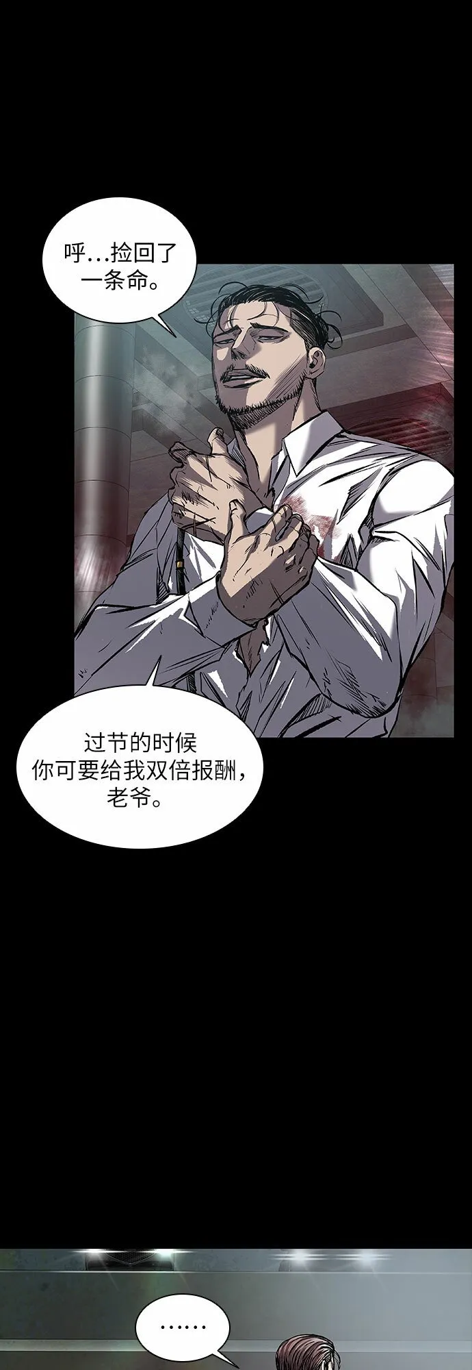 第10话 第55页