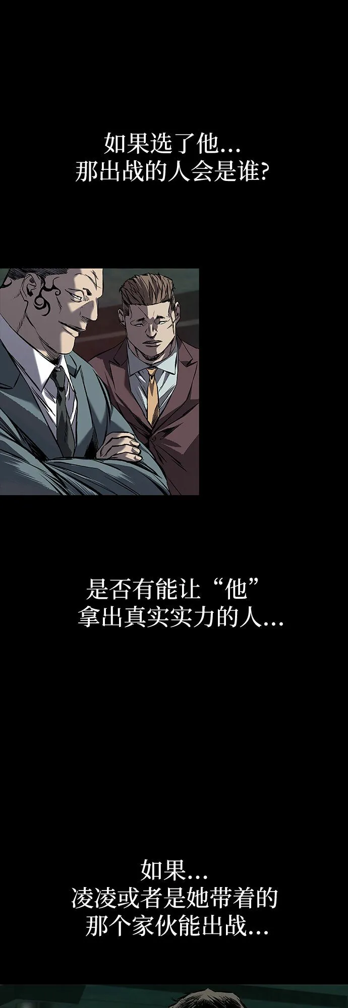 第10话 第60页