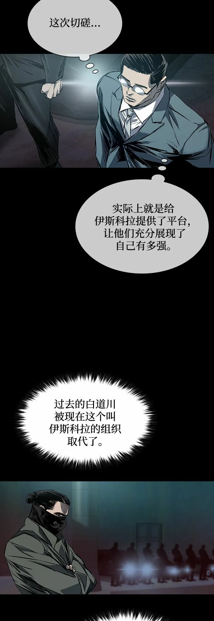 第10话 第65页