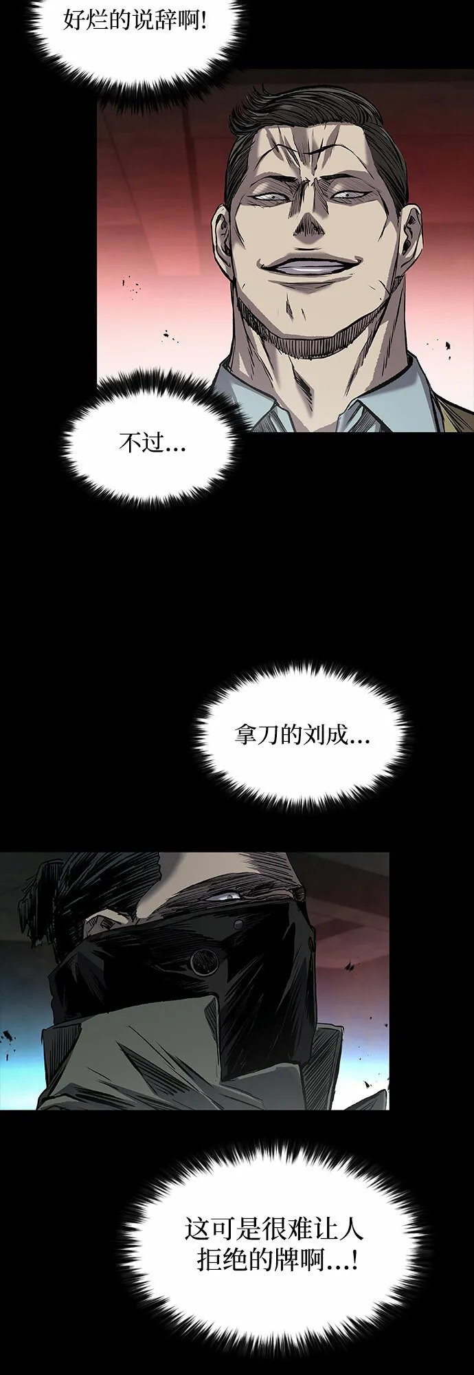 第10话 第75页