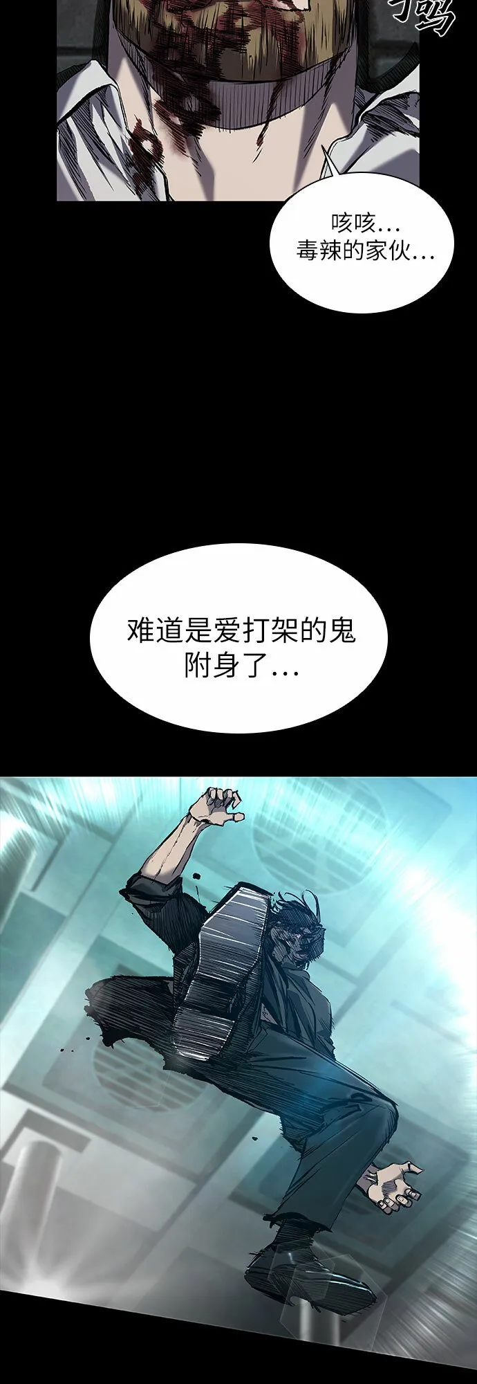 第9话 第3页