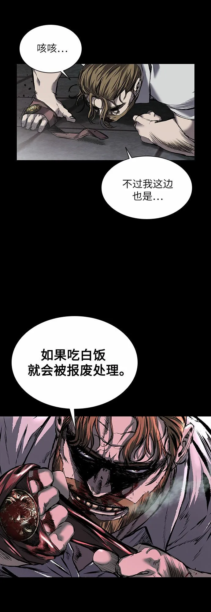 第9话 第5页