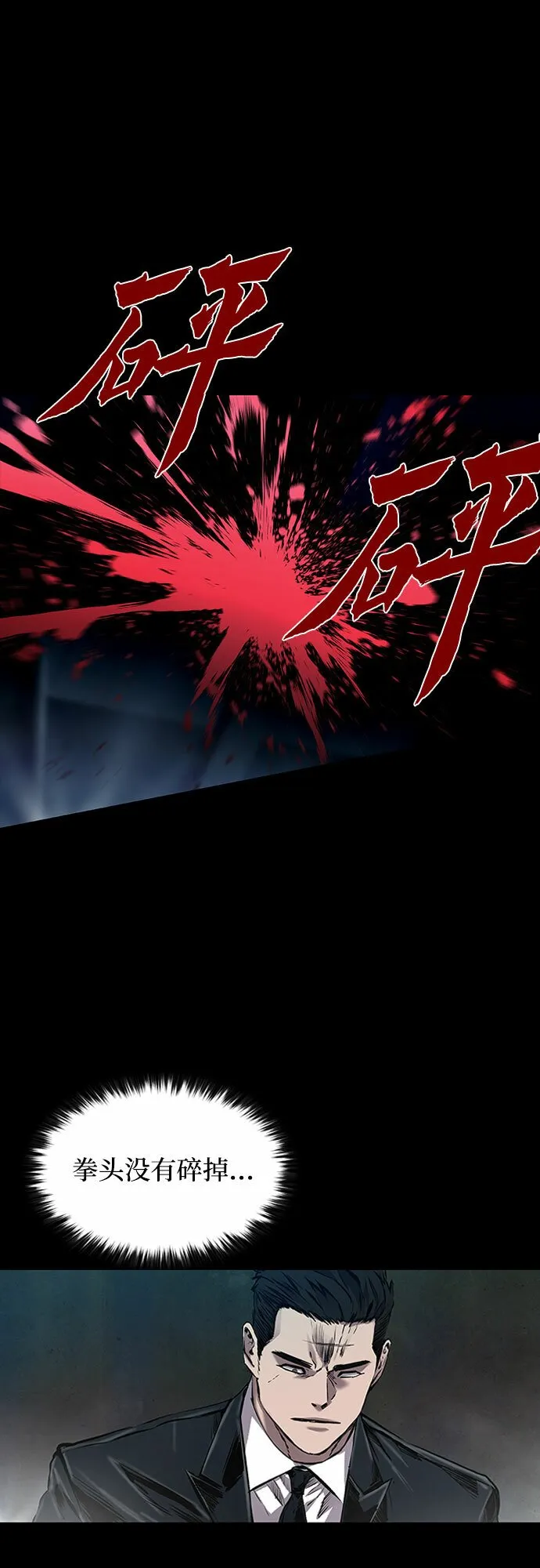 第9话 第6页