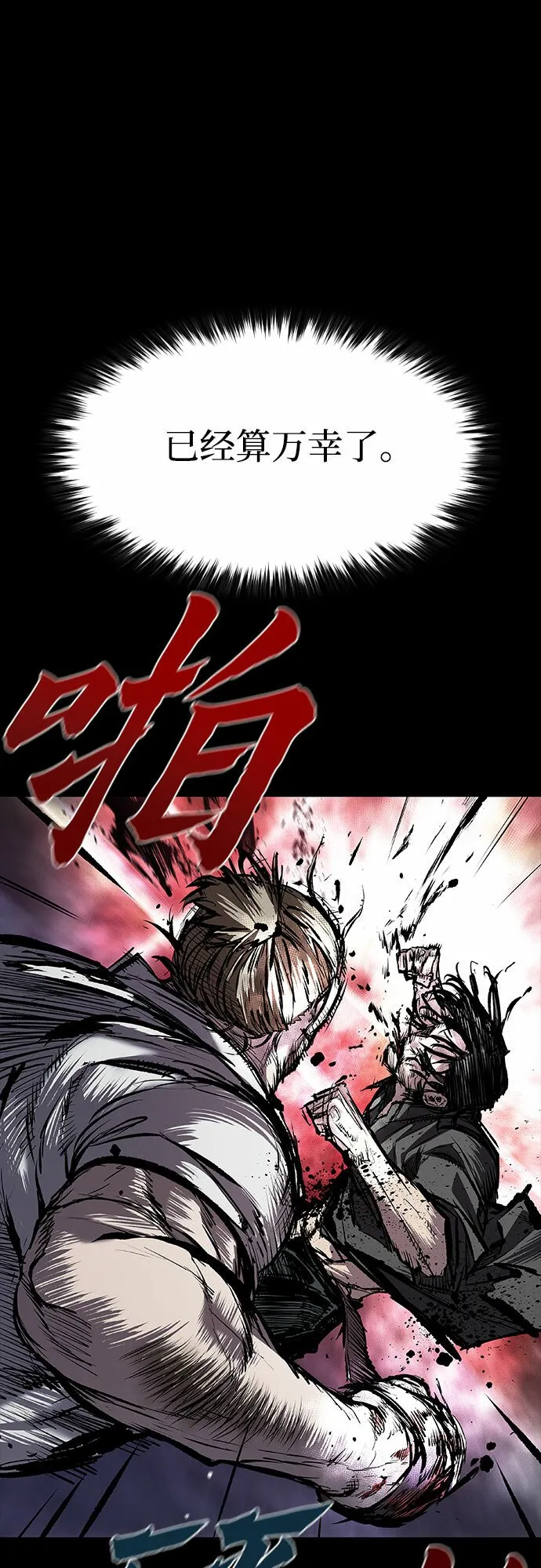 第9话 第7页