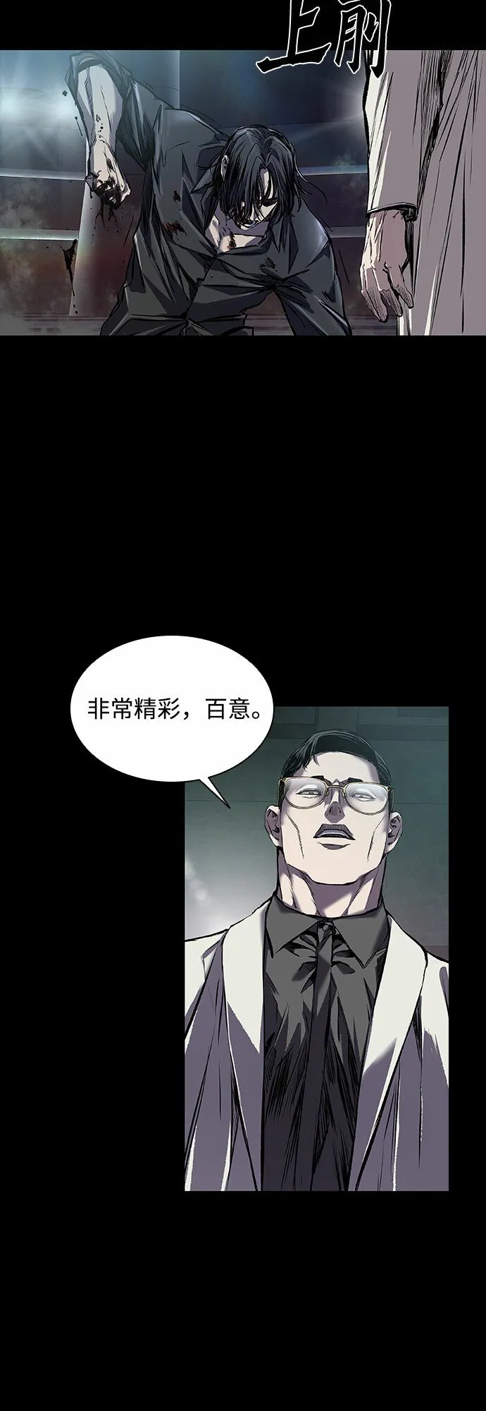 第9话 第20页