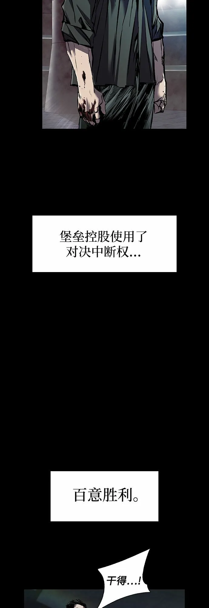 第9话 第23页