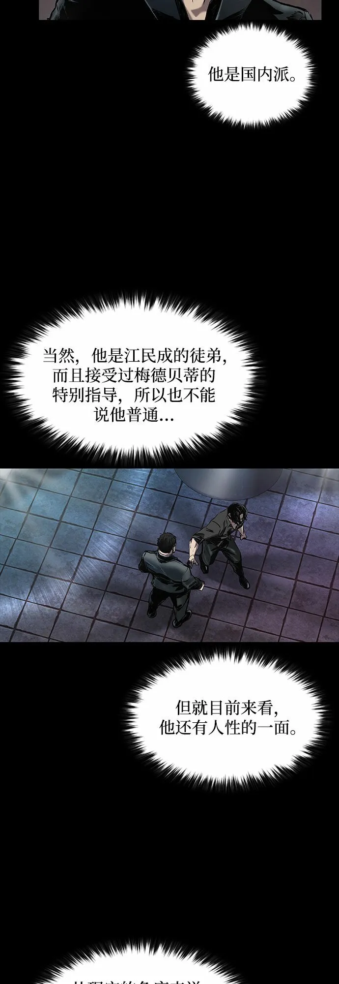 第9话 第27页