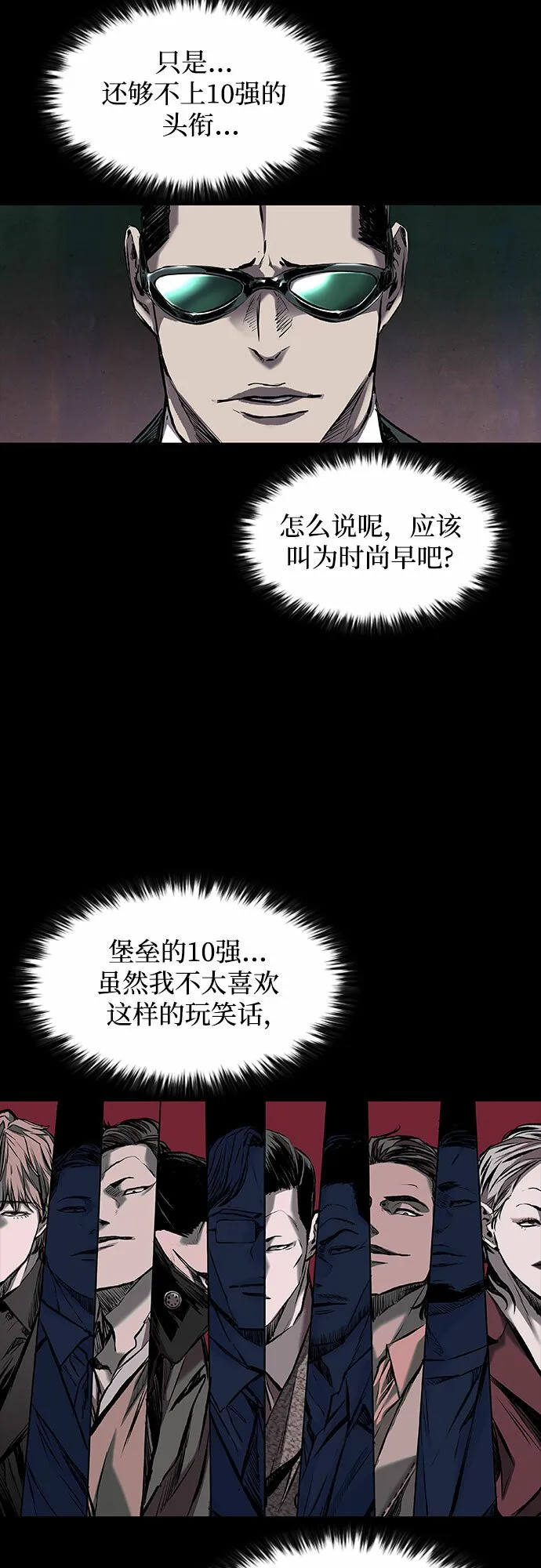 第9话 第30页