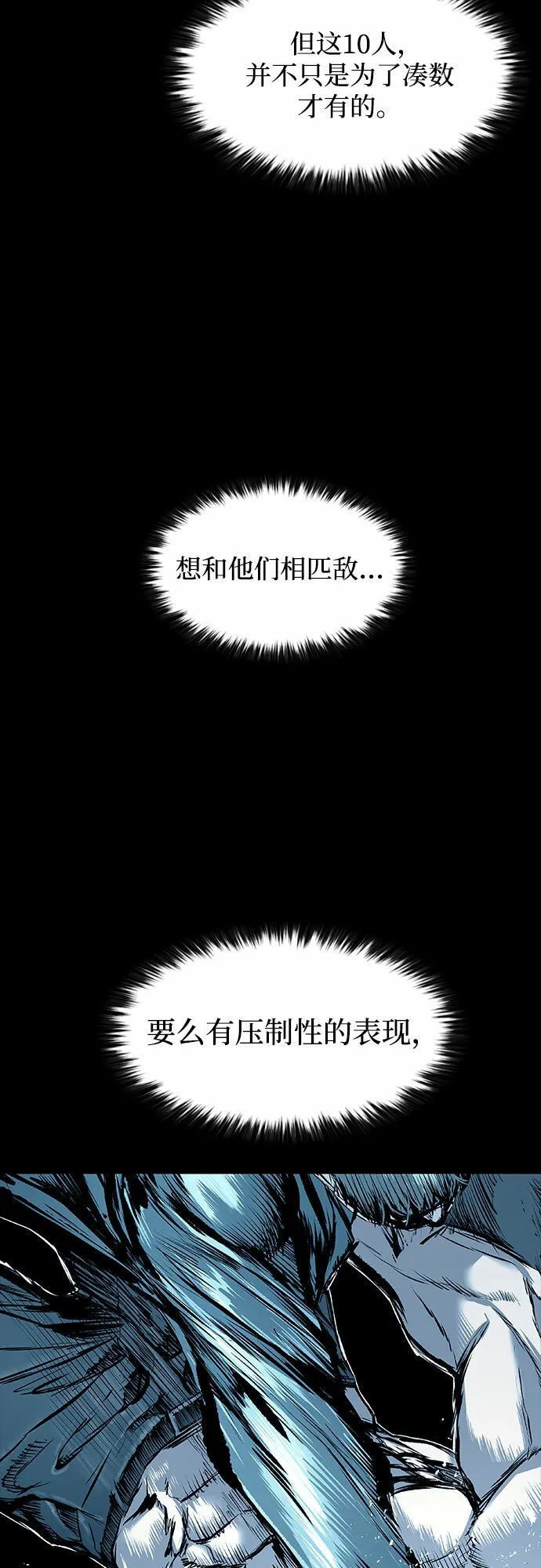 第9话 第31页