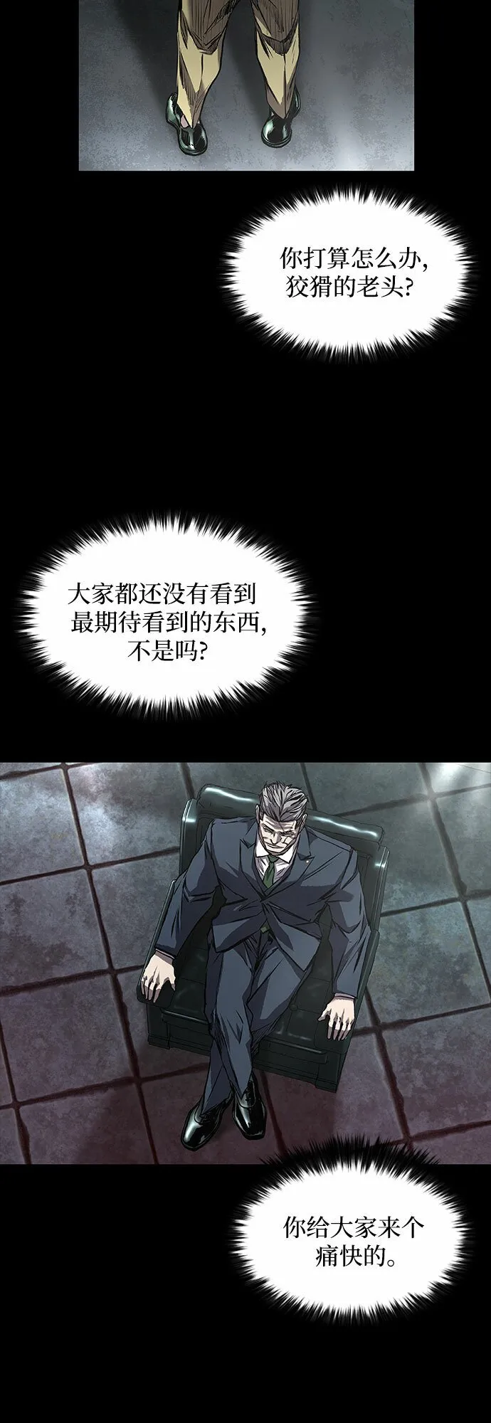 第9话 第37页