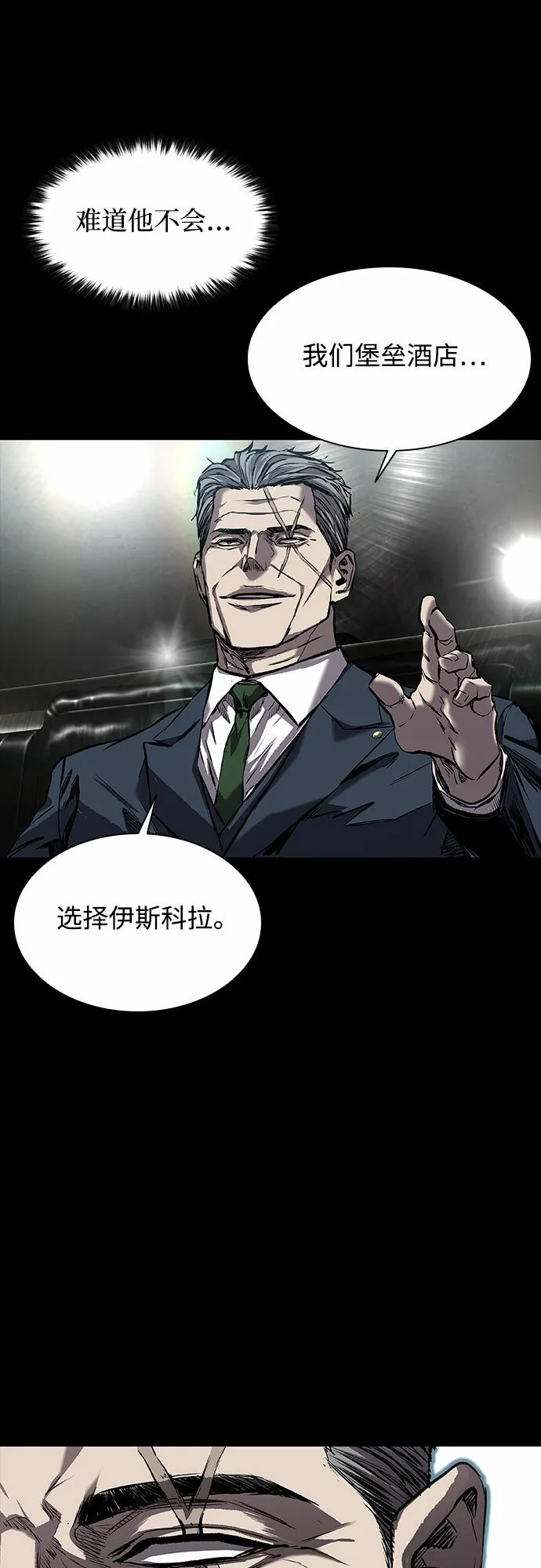 第9话 第38页