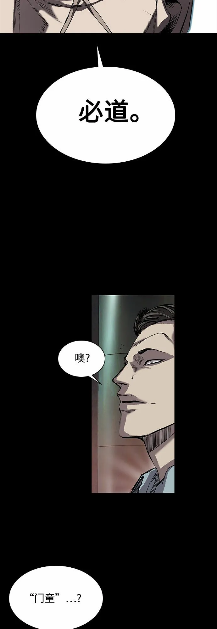 第9话 第39页