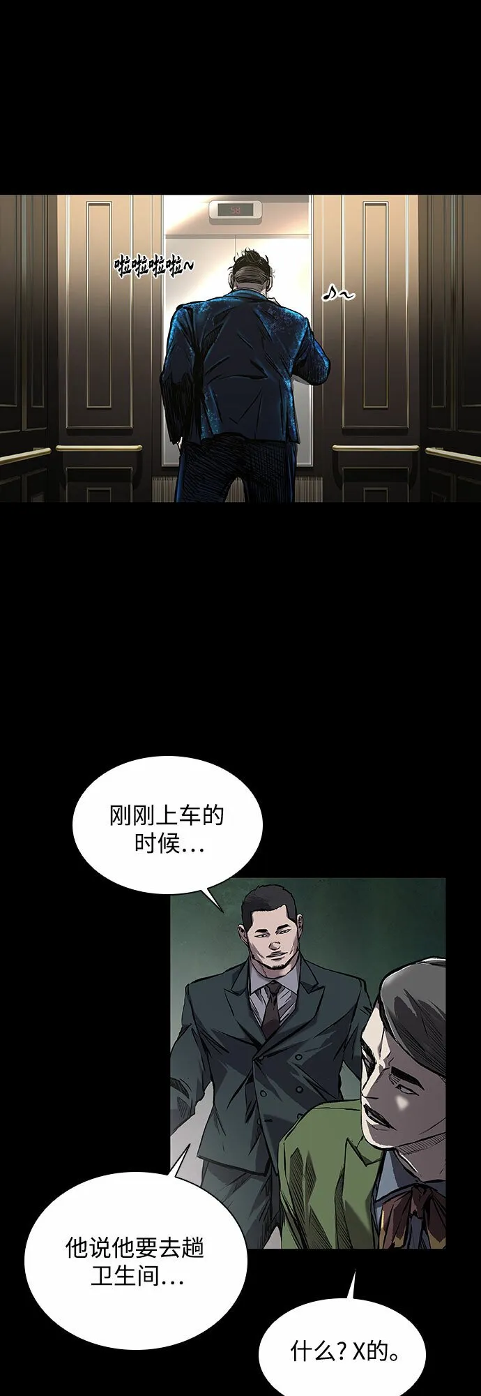 第9话 第43页