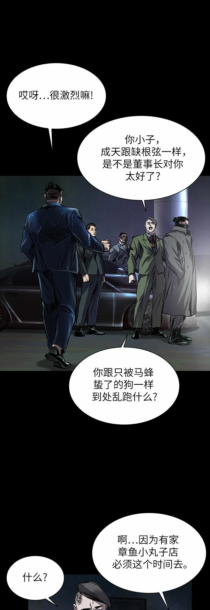 第9话 第46页