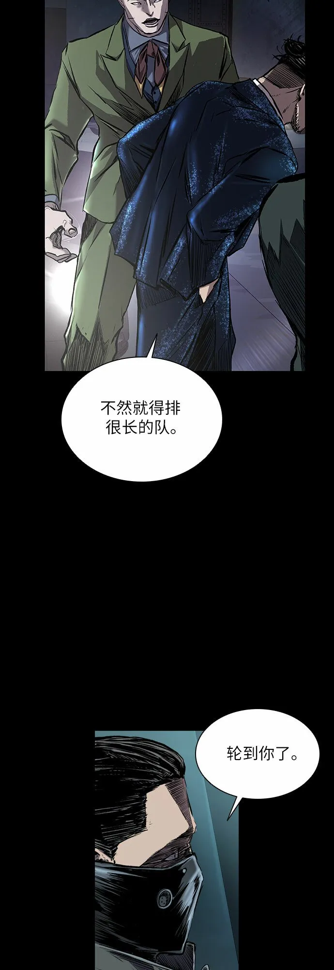 第9话 第47页