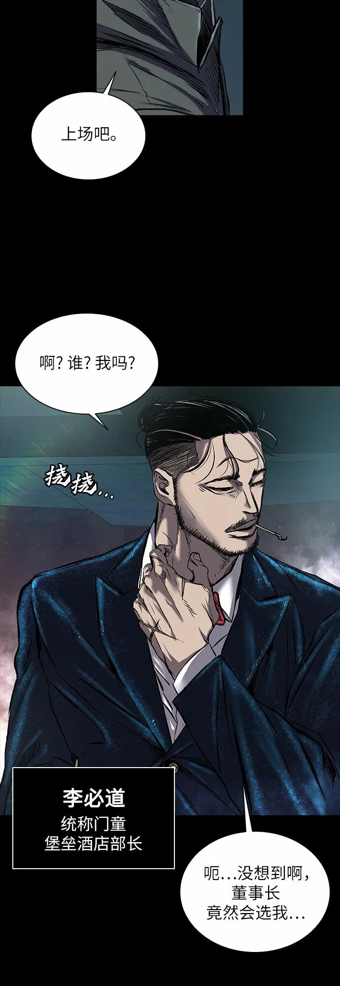 第9话 第48页