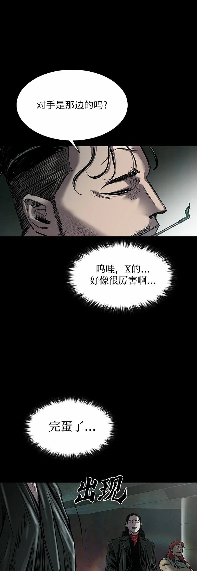 第9话 第49页