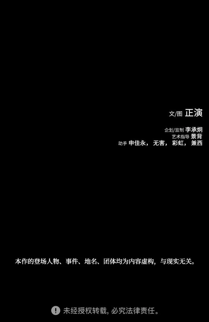 第9话 第67页