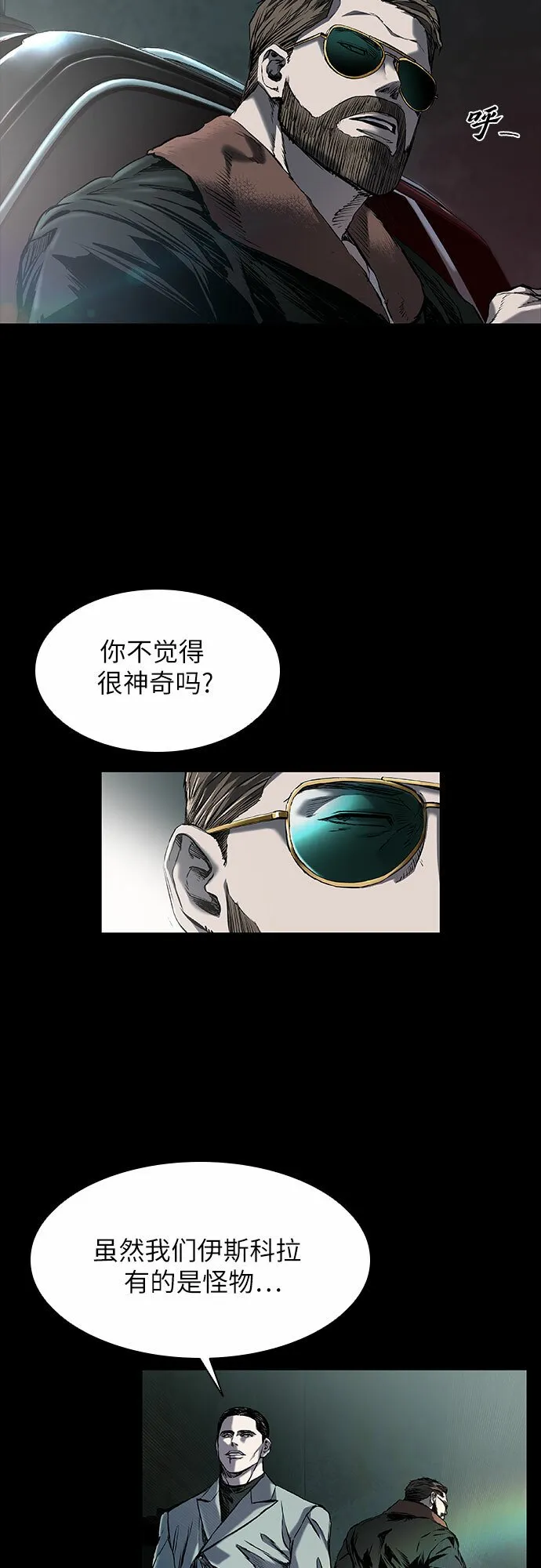 第8话 第4页