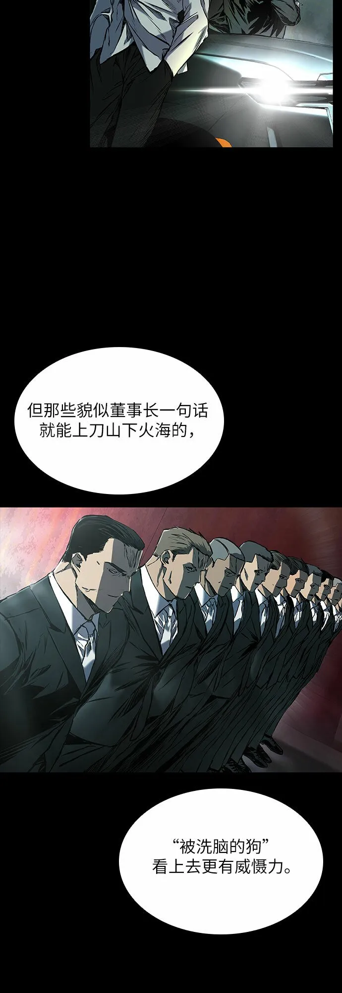 第8话 第5页