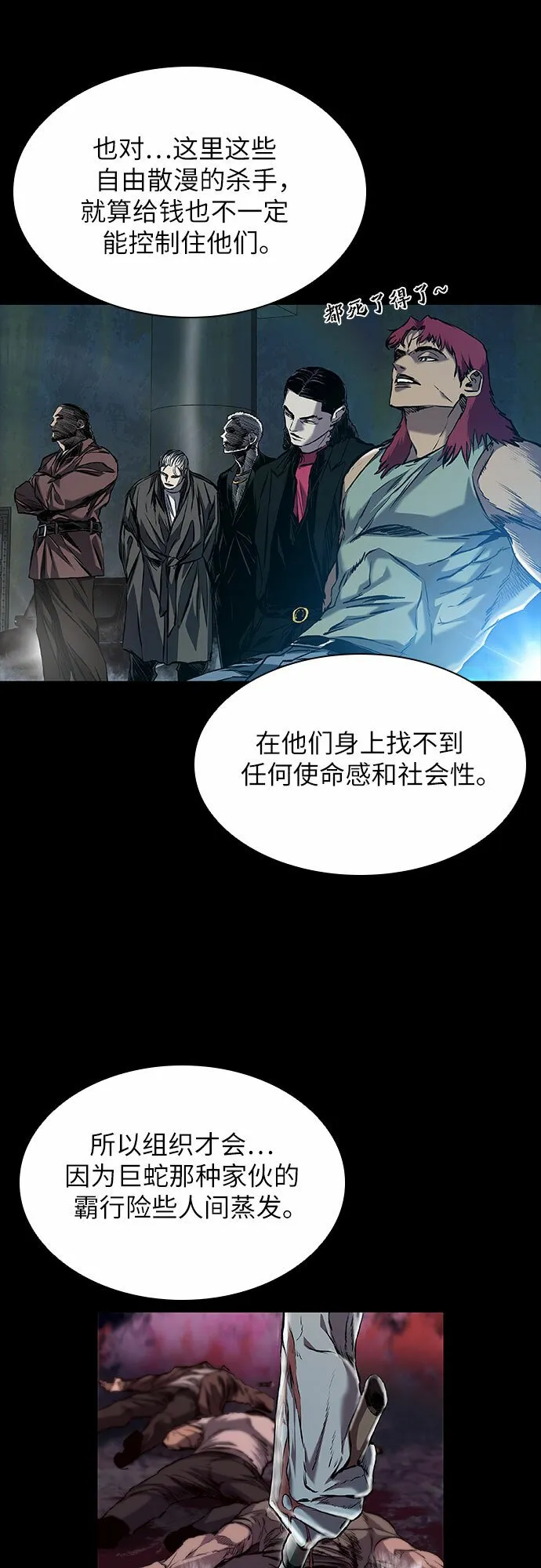 第8话 第6页
