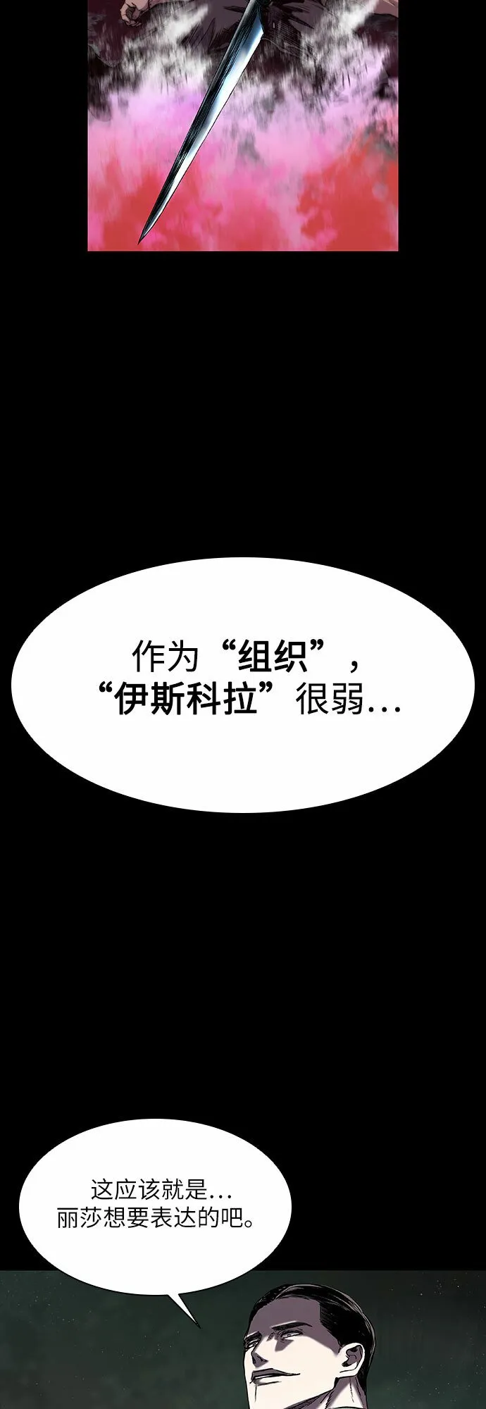第8话 第7页