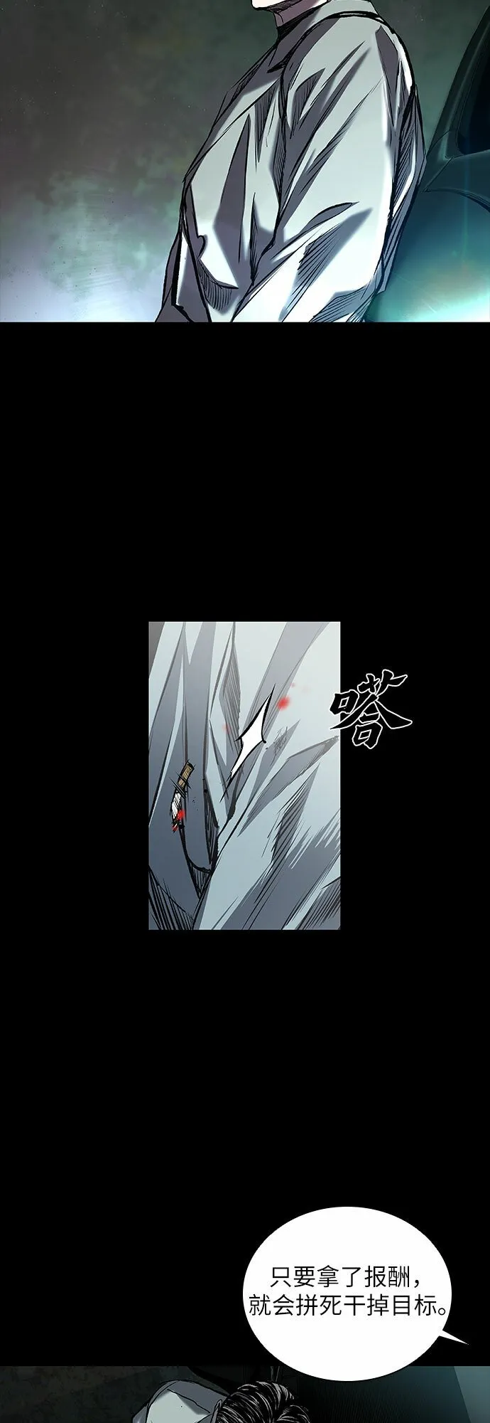 第8话 第8页