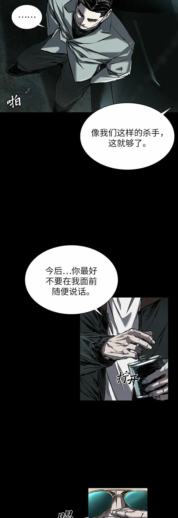第8话 第9页