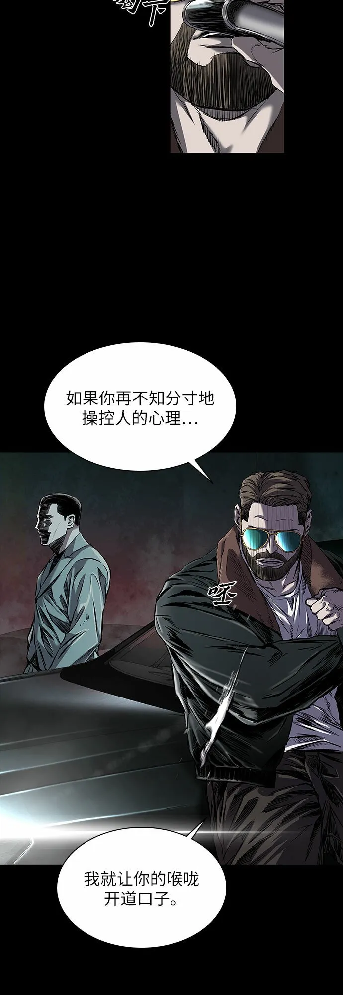 第8话 第10页