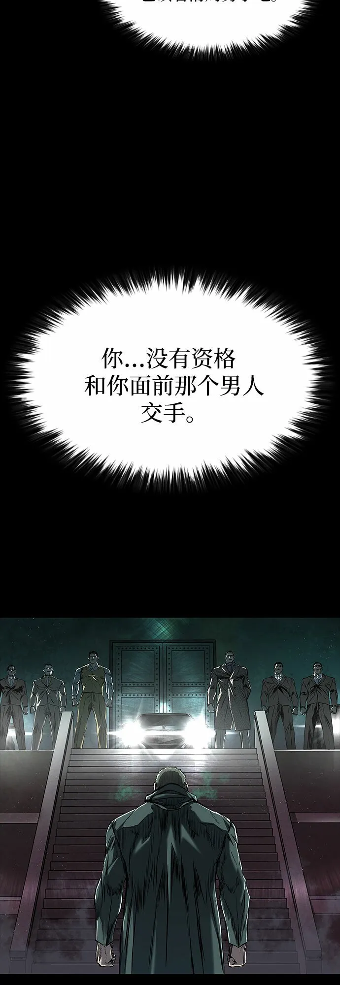 第8话 第12页