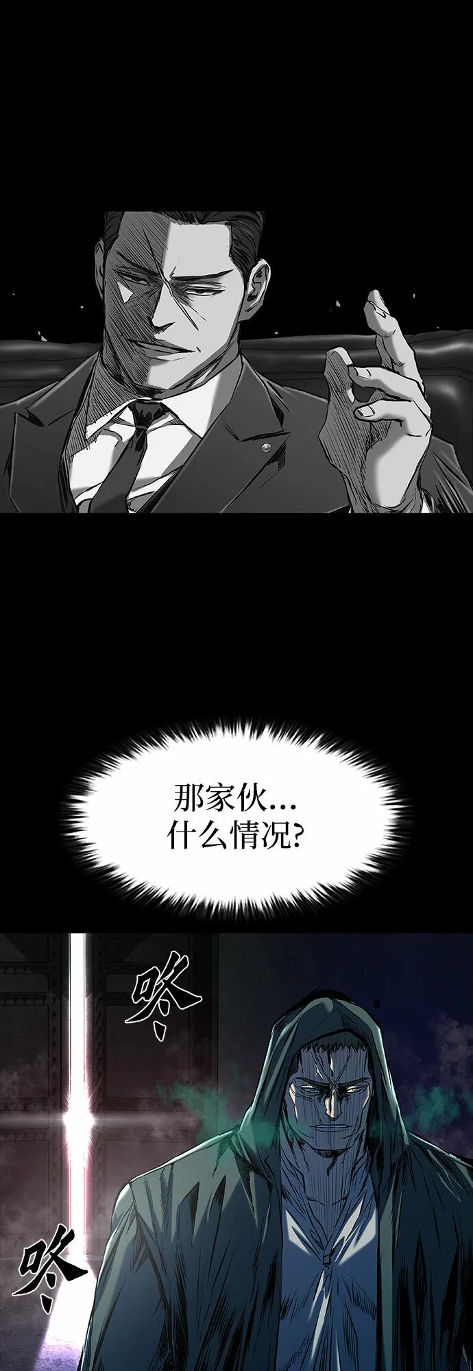 第8话 第17页