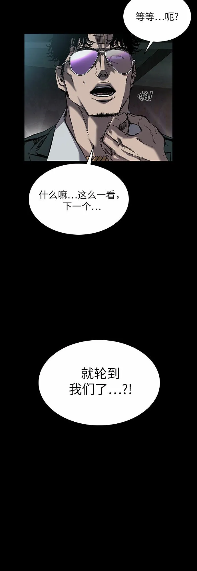 第8话 第19页